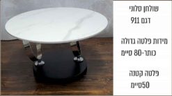 שולנ סלון