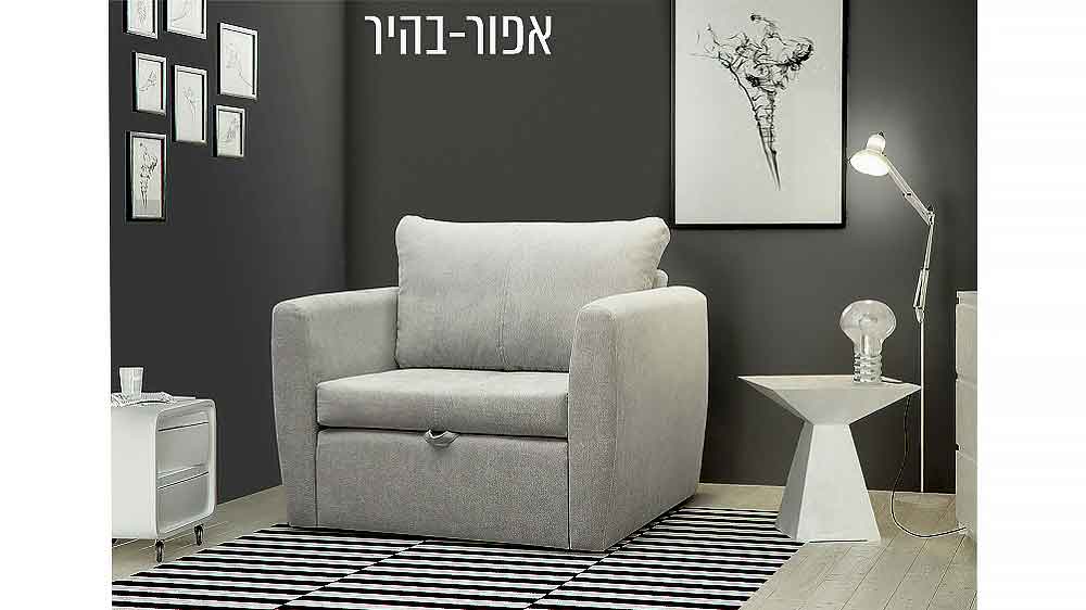 כורסא עם מיטה וארגז מצעים